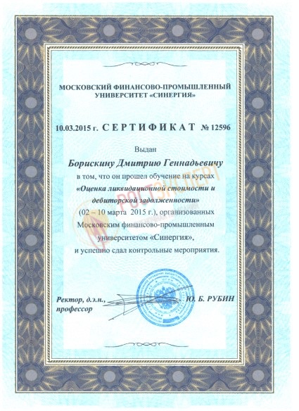Ликвидационная стоимость и дебиторская задолженность